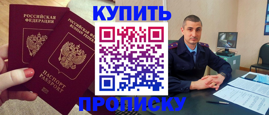 прописка для кредита в Венёве