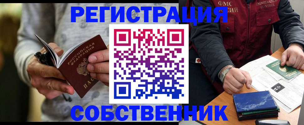 прописка в квартире в Венёве
