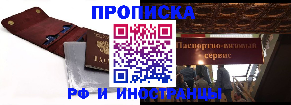 прописка для военкомата в Венёве