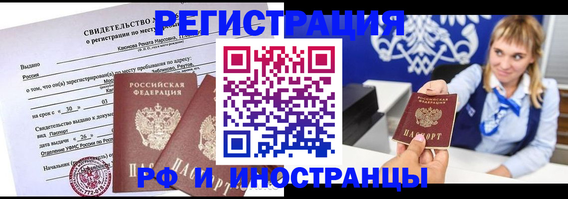 временная регистрация для школы в Венёве