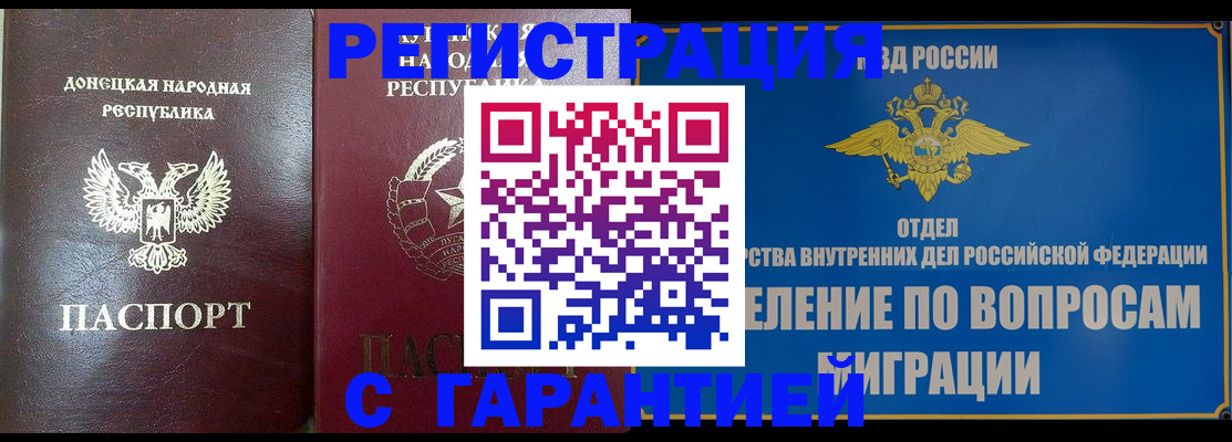 миграционный учет в Венёве